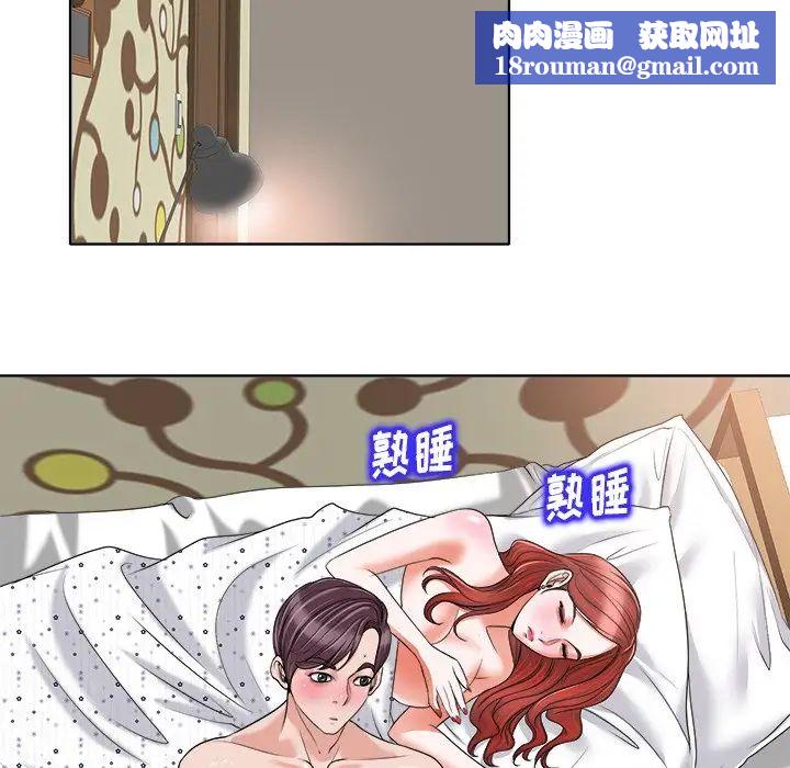 当真爱找上门来第14话