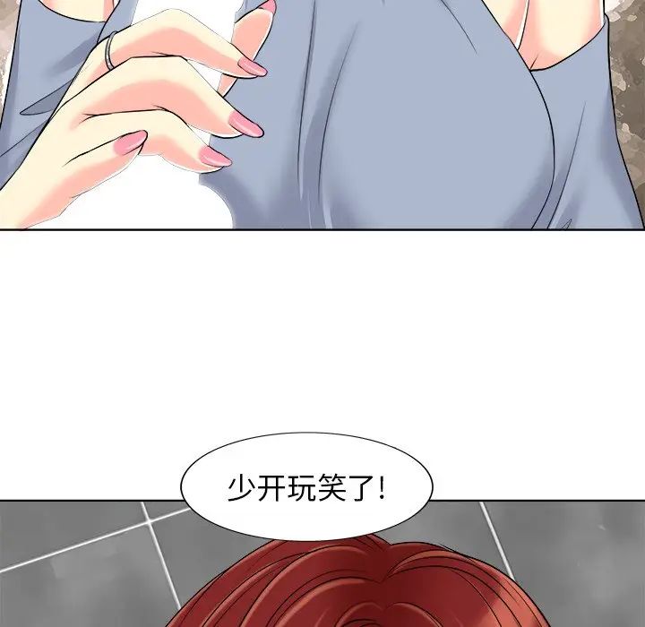 當真愛找上門來第15話