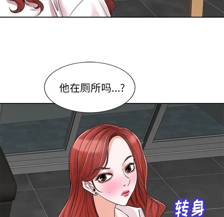 当真爱找上门来第15话