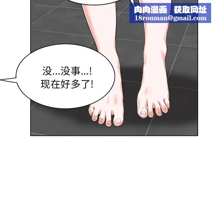 当真爱找上门来第15话