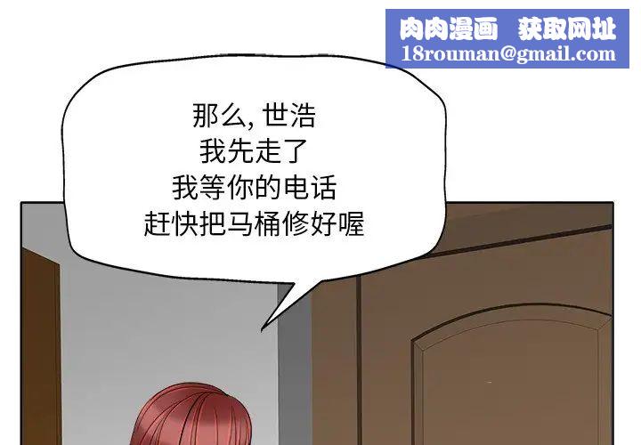 当真爱找上门来第16话