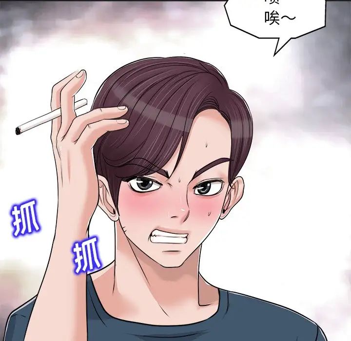 當真愛找上門來第16話