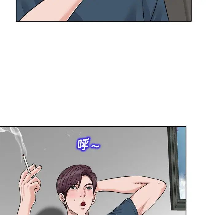 當真愛找上門來第16話