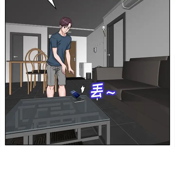 當真愛找上門來第16話