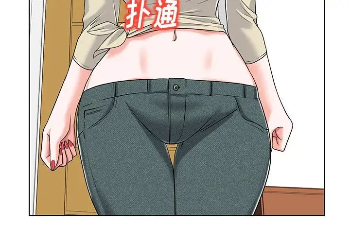 當真愛找上門來第17話