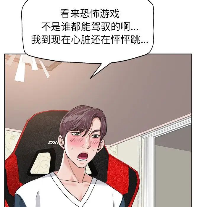 當真愛找上門來第18話