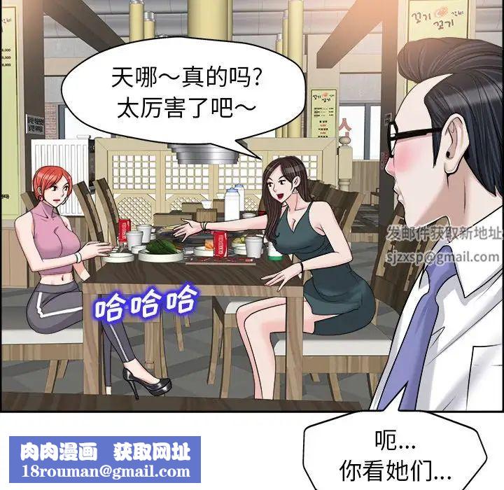 當真愛找上門來第18話