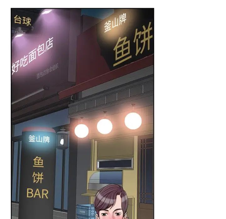 当真爱找上门来第18话