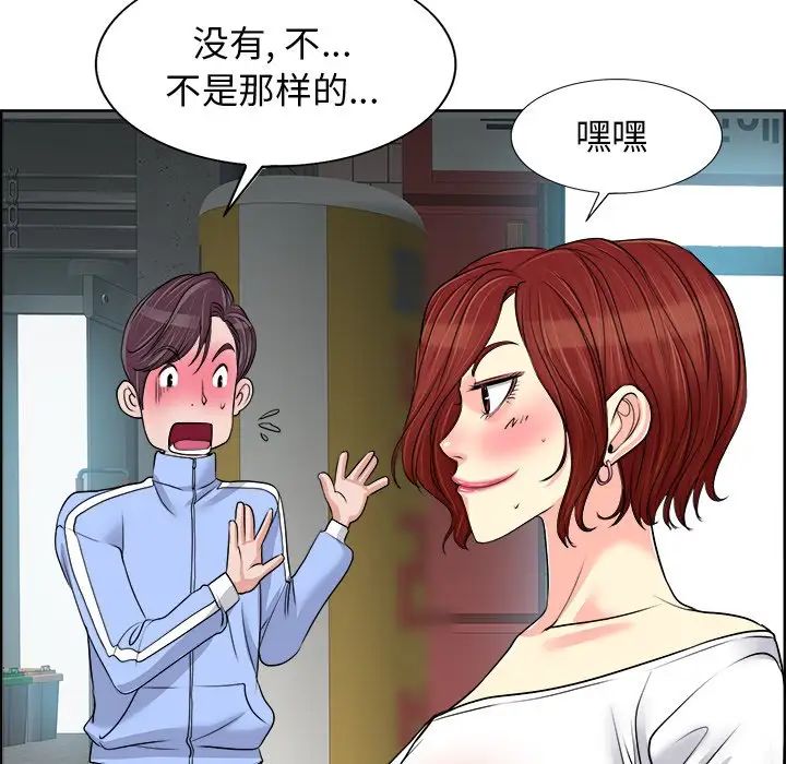 當真愛找上門來第18話