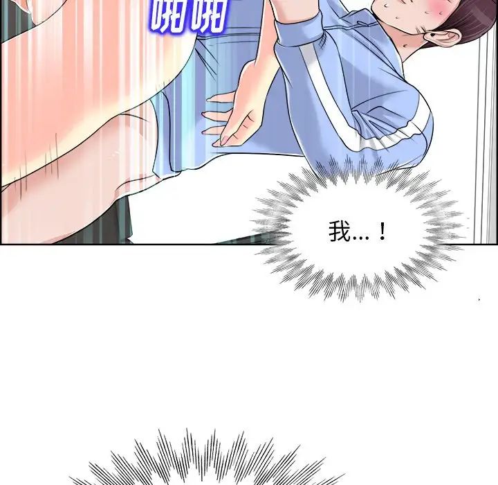 當真愛找上門來第18話