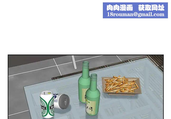 当真爱找上门来第19话