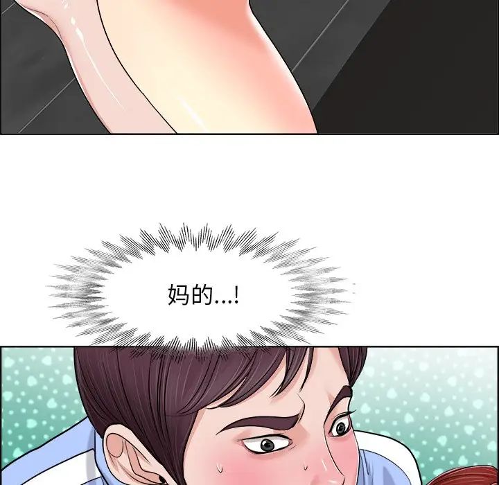 當真愛找上門來第19話