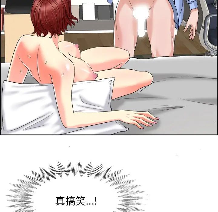 當真愛找上門來第19話