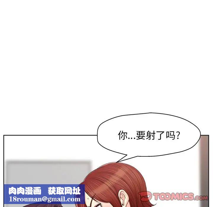 当真爱找上门来第19话