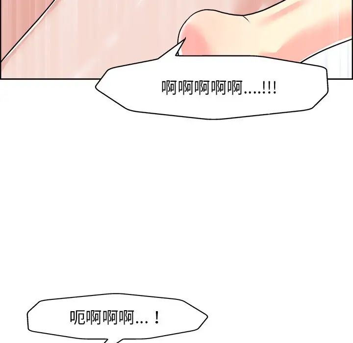 当真爱找上门来第19话