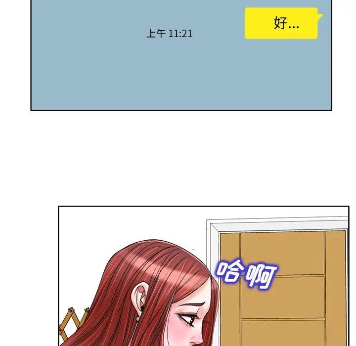 當真愛找上門來第20話