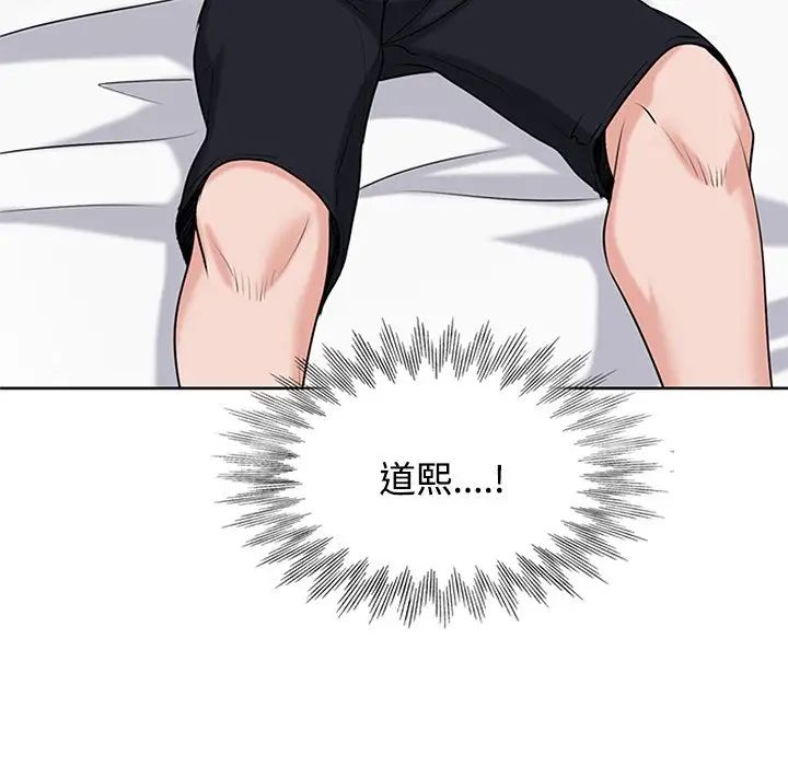 當真愛找上門來第21話