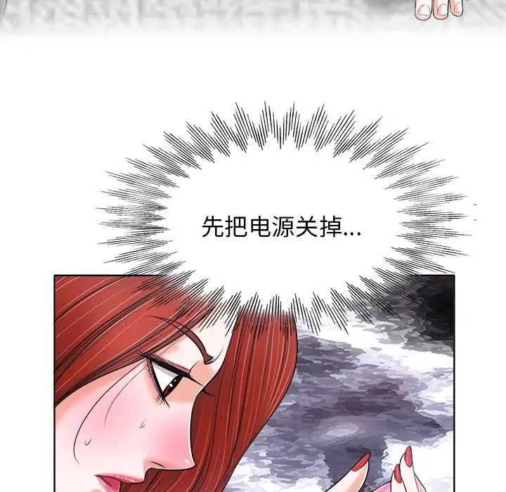 當真愛找上門來第21話