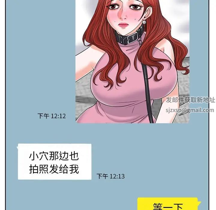 當真愛找上門來第21話