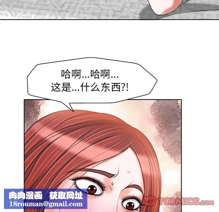 当真爱找上门来第21话