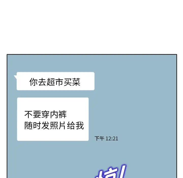 當真愛找上門來第21話