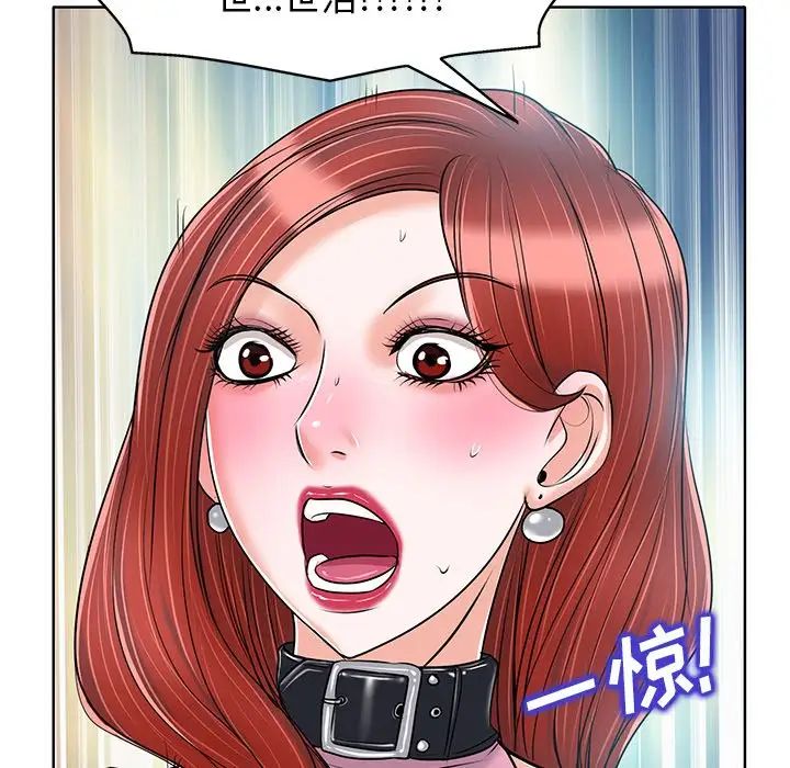 當真愛找上門來第22話