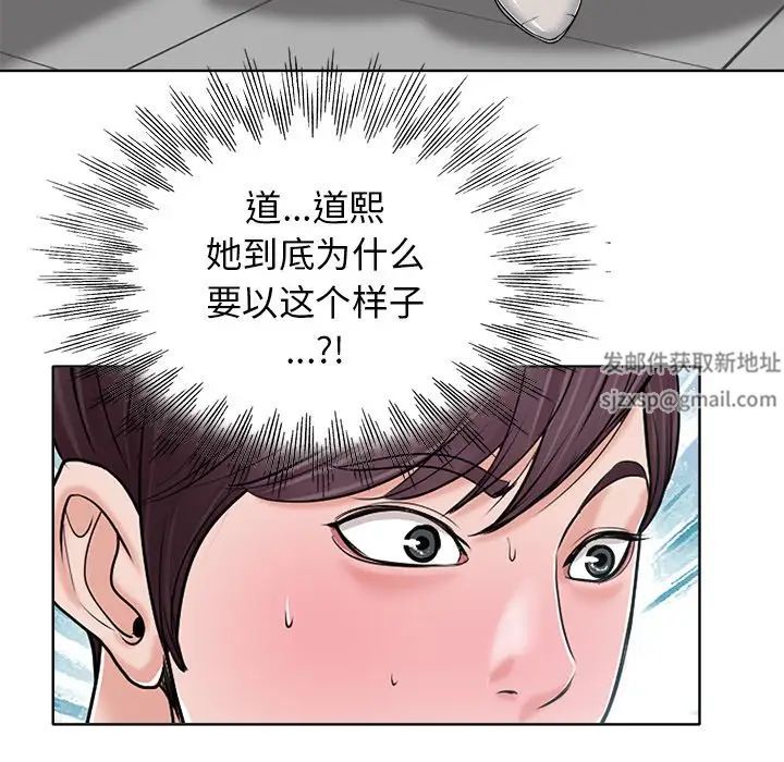 当真爱找上门来第22话