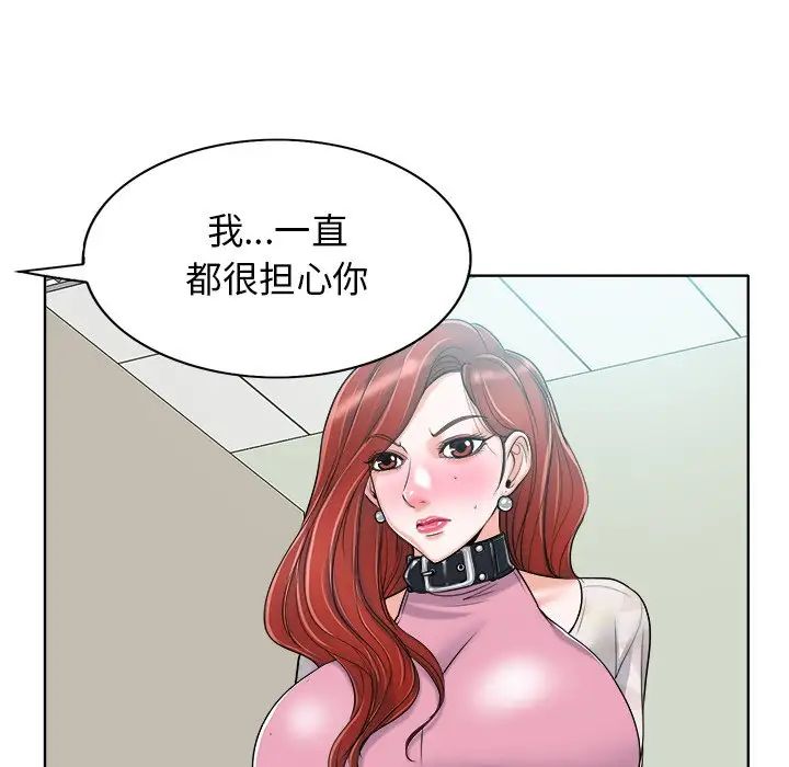 當真愛找上門來第22話