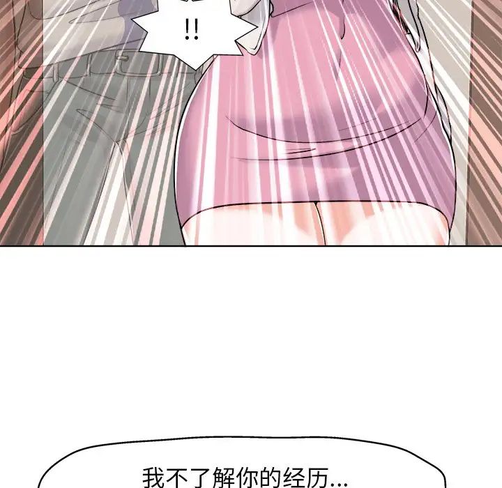 當真愛找上門來第22話