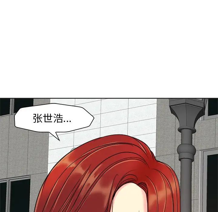 當真愛找上門來第23話