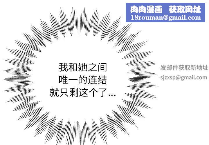 当真爱找上门来第24话