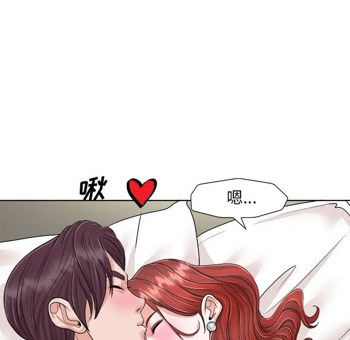 當真愛找上門來第24話