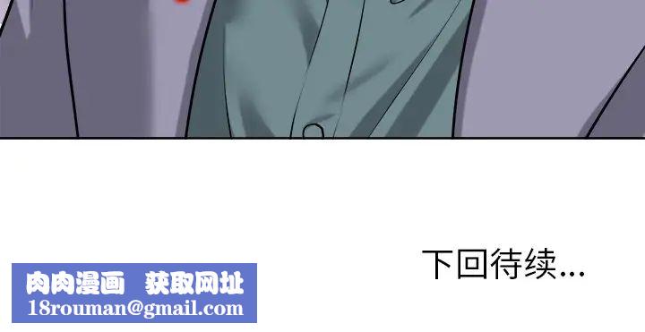 当真爱找上门来第24话