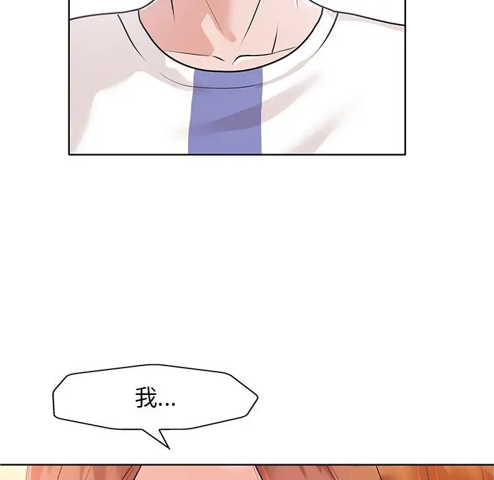 當真愛找上門來第25話