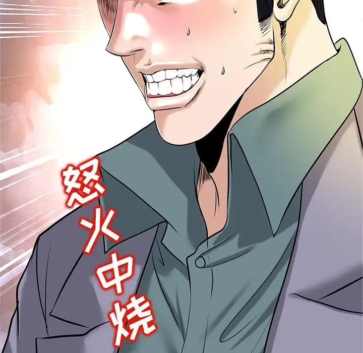 當真愛找上門來第25話