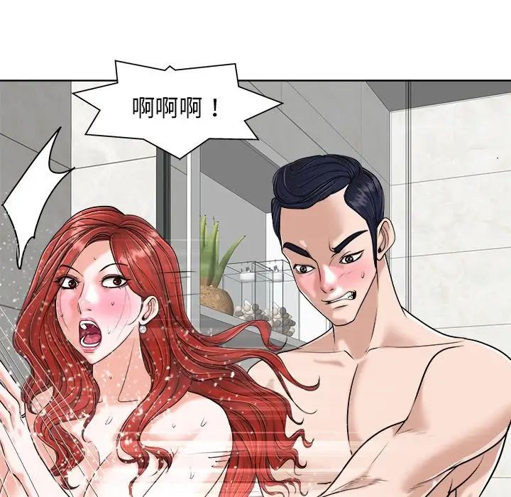 当真爱找上门来第25话