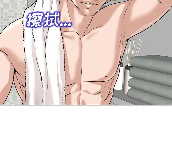 当真爱找上门来第25话