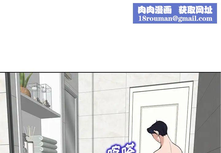 当真爱找上门来第26话