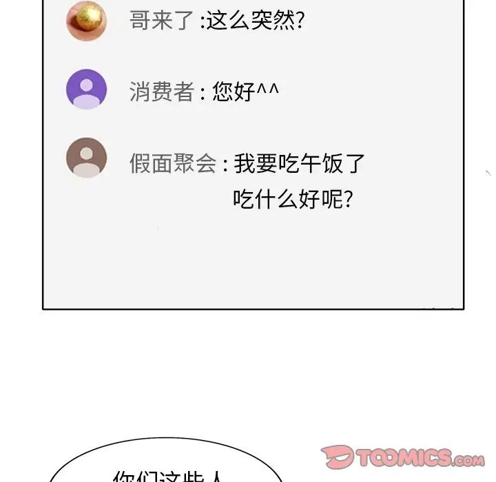 当真爱找上门来第26话