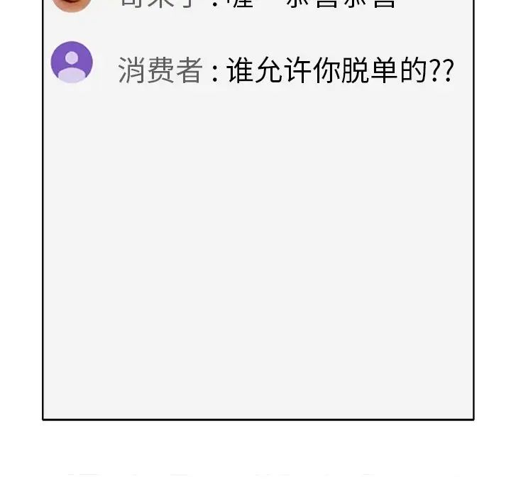 當真愛找上門來第26話