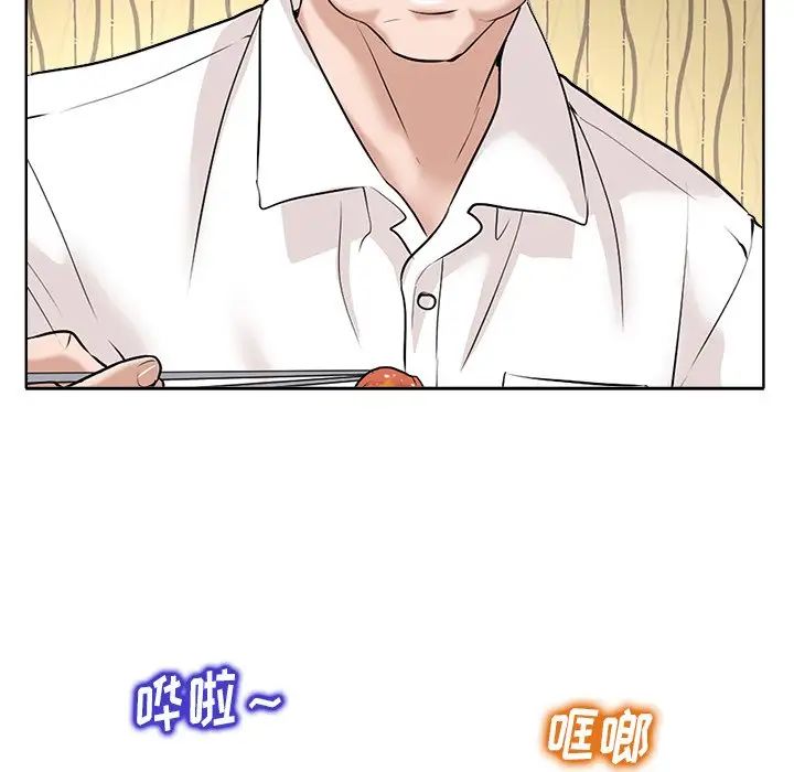 当真爱找上门来第26话