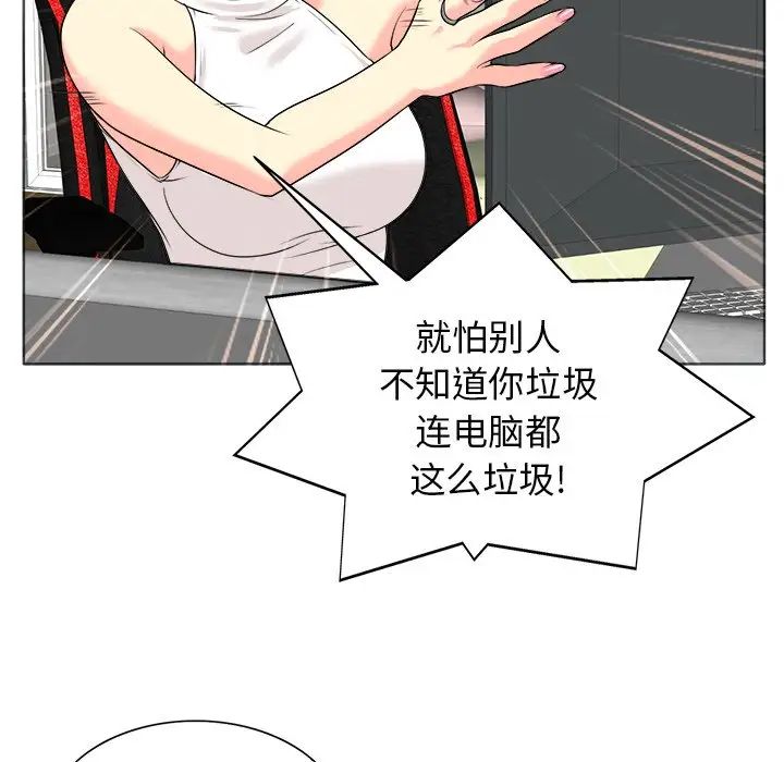 当真爱找上门来第26话