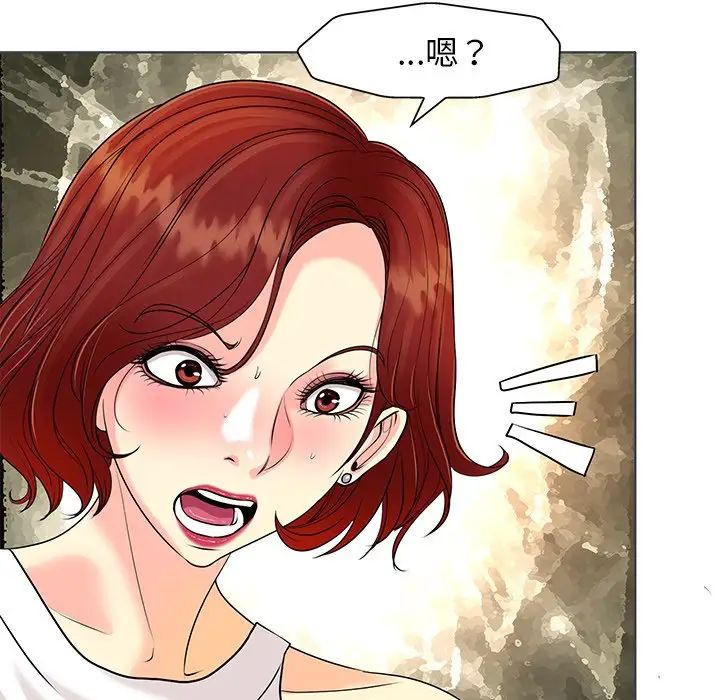 當真愛找上門來第27話