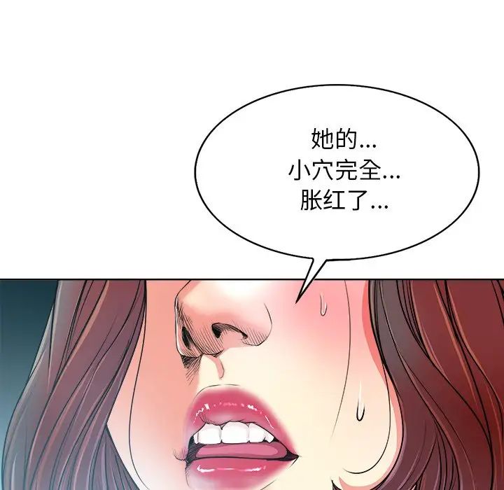 當真愛找上門來第27話