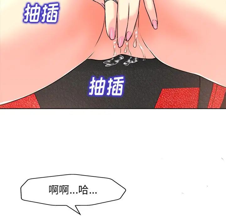 當真愛找上門來第27話