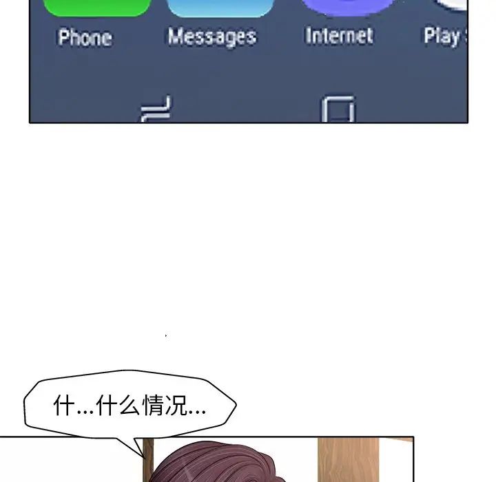 當真愛找上門來第27話