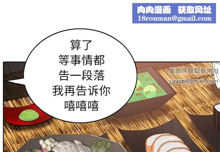 当真爱找上门来第28话