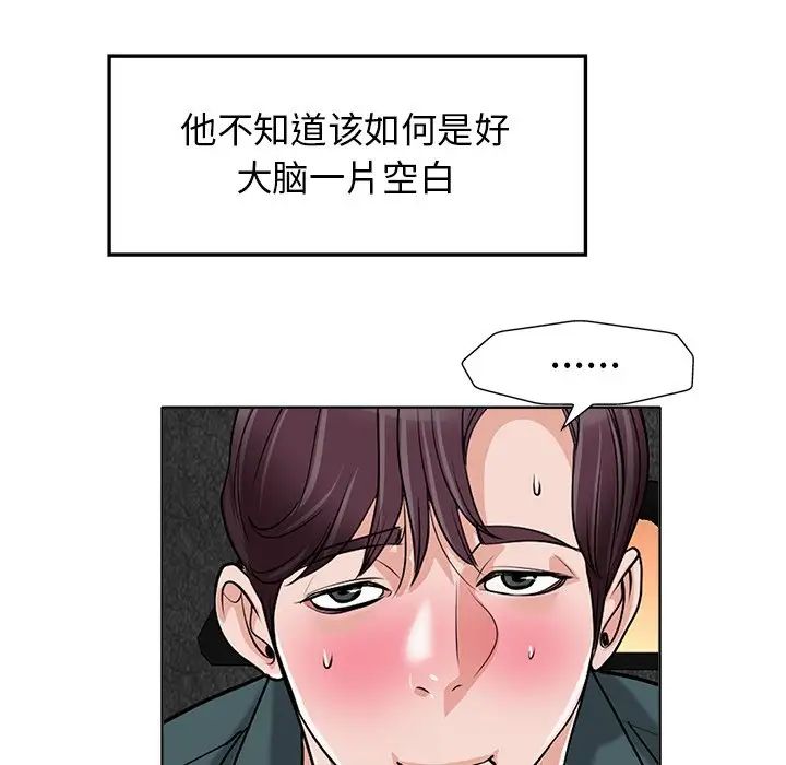 當真愛找上門來第28話