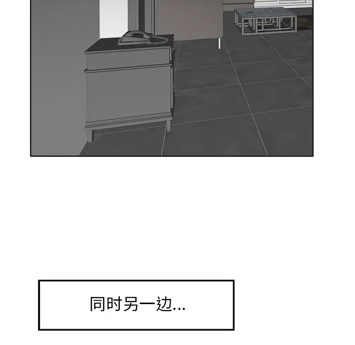 當真愛找上門來第28話