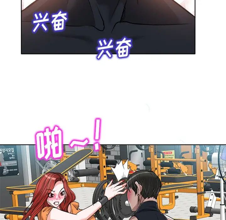 當真愛找上門來第28話